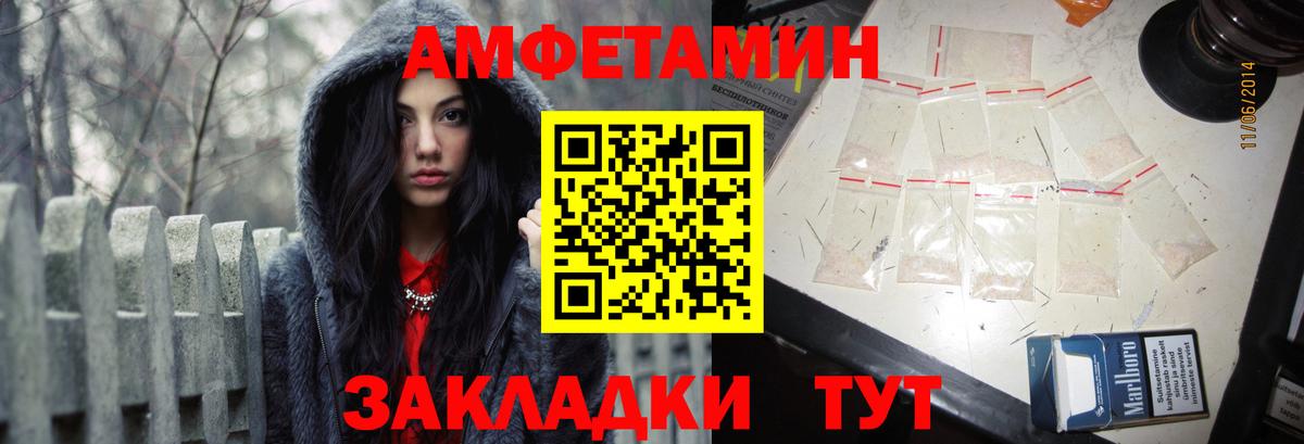 Каменск-Шахтинский  АМФ  Amphetamine  АМФ 98%  Вход с VPN 