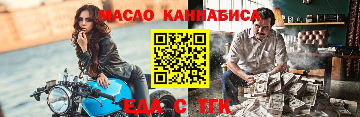 Каменск-Шахтинский  Cannafood марихуана  Вход с VPN 