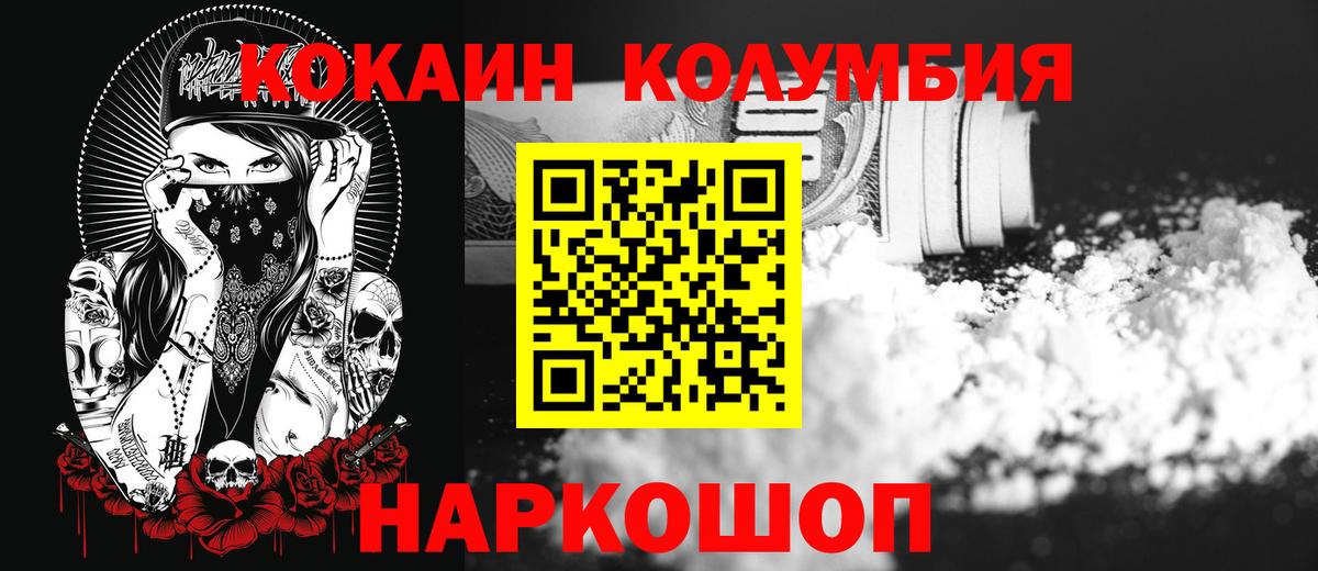 Кокаин FishScale  КОКАИН Колумбийский  КОКАИН  Вход с VPN  Каменск-Шахтинский 