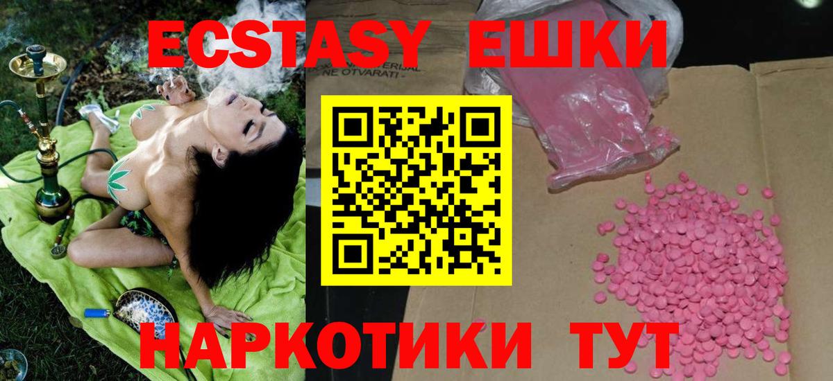Каменск-Шахтинский  цены   Экстази  Экстази mix  Вход с VPN  Ecstasy Punisher 
