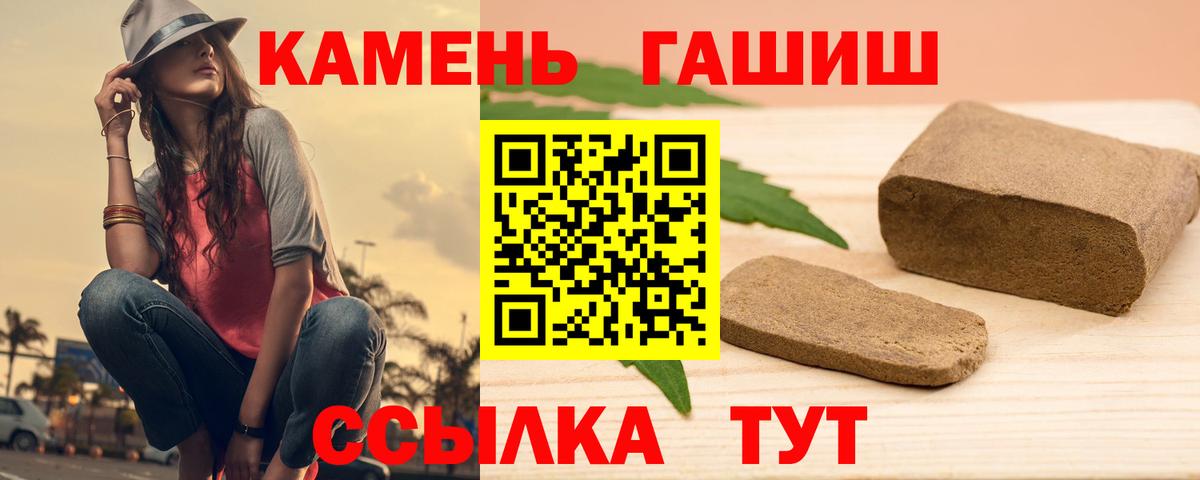 Каменск-Шахтинский  ГАШ hashish  Вход с VPN  Гашиш Ice-O-Lator 