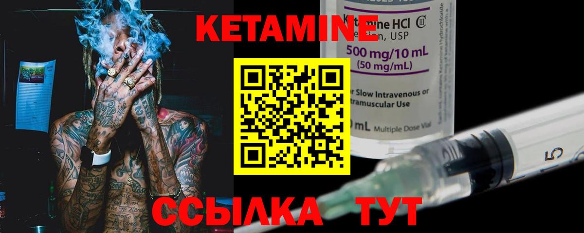 КЕТАМИН ketamine  Вход с VPN  Каменск-Шахтинский 