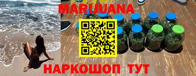 марихуана Краснокаменск