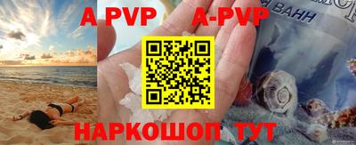 ALPHA-PVP Краснодар