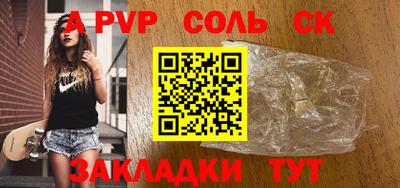 ALPHA-PVP Краснодар