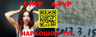 ALPHA-PVP Краснодар
