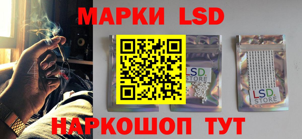 ЛСД экстази кислота Каменск-Шахтинский