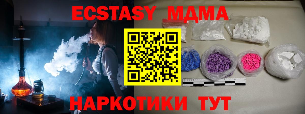 Каменск-Шахтинский  МДМА crystal  Вход с VPN 