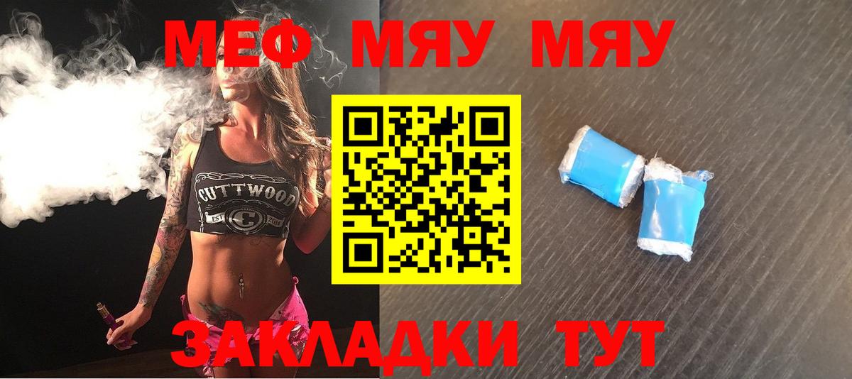 Меф кристаллы Каменск-Шахтинский