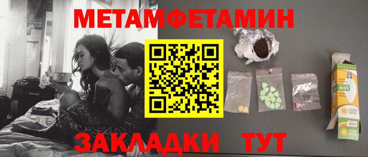 Метамфетамин мет  Вход с VPN  Каменск-Шахтинский 