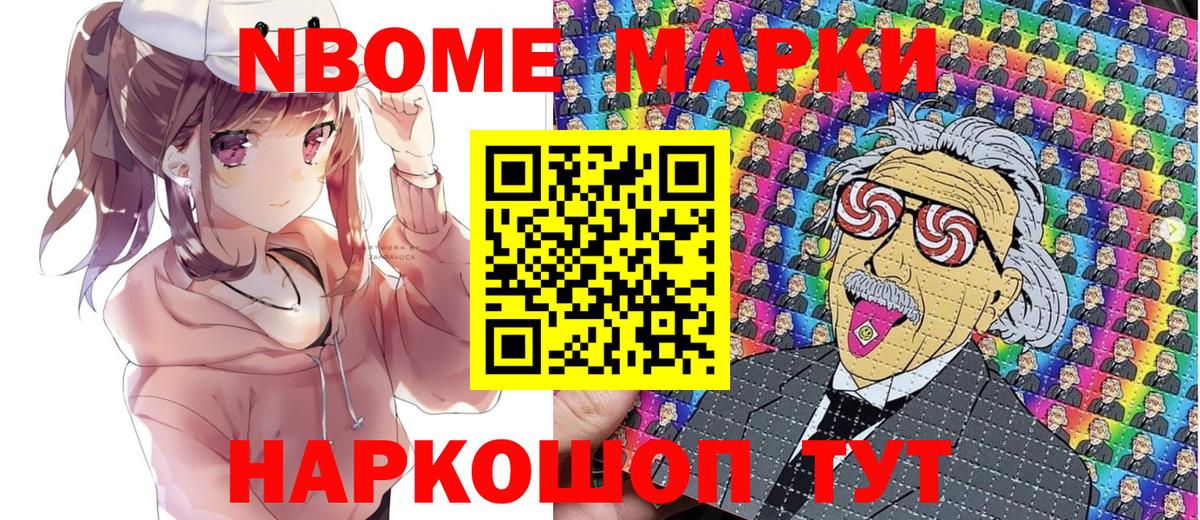 наркотики  Вход с VPN  Каменск-Шахтинский  Марки NBOMe 1,5мг  Марки NBOMe 1,5мг 