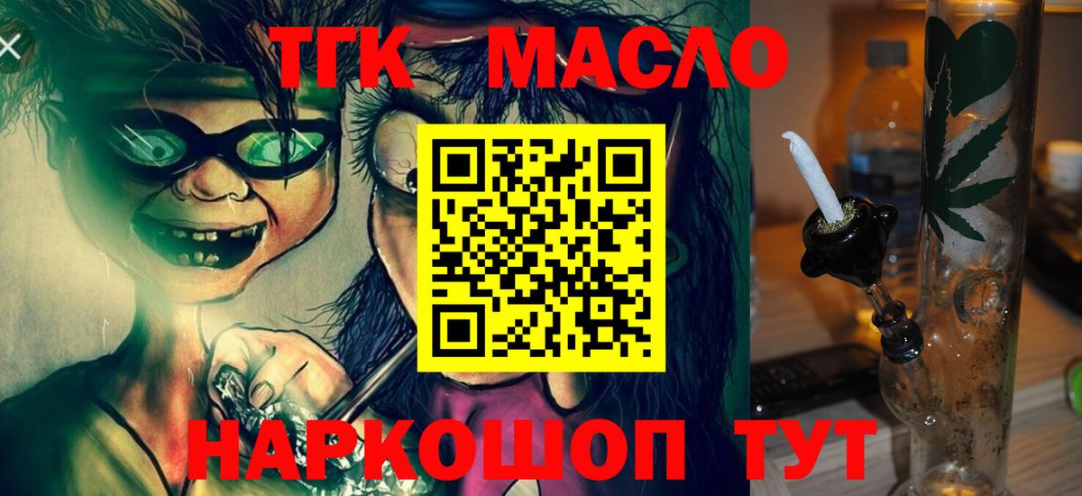 Дистиллят ТГК Wax  Вход с VPN  дарнет шоп  Каменск-Шахтинский 
