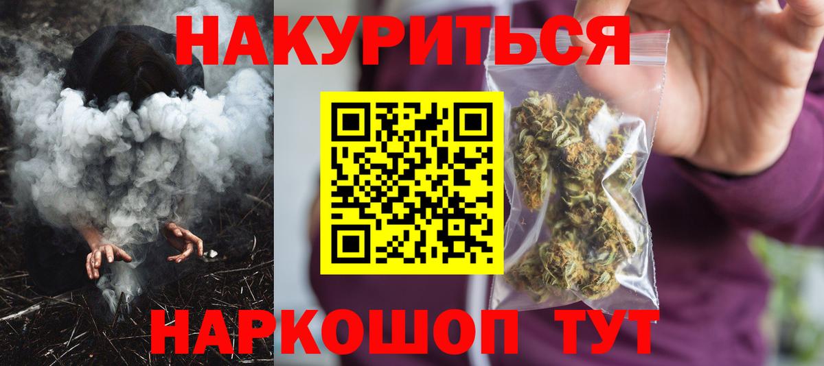 Каменск-Шахтинский  Конопля SATIVA & INDICA  Вход с VPN  Бошки марихуана ГИДРОПОН  Бошки Шишки OG Kush 